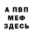 Метадон мёд SALO shizika