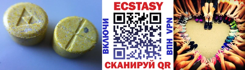 Экстази 250 мг  Чухлома 