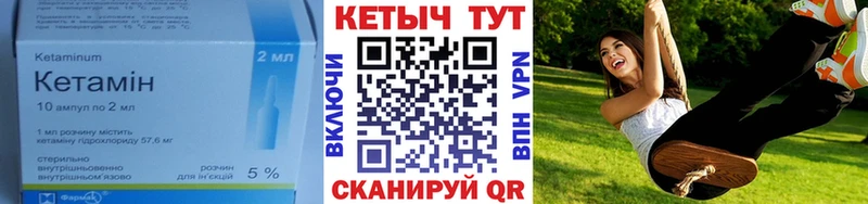что такое Чухлома Кетамин ketamine
