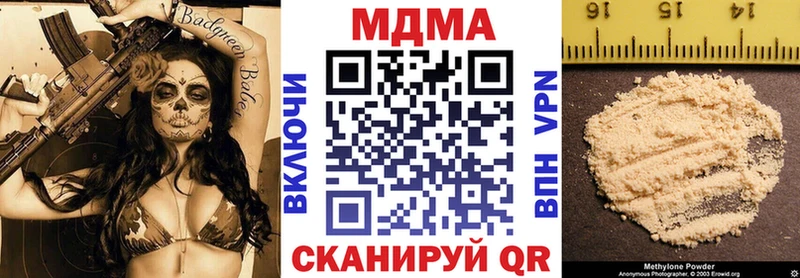 MDMA кристаллы  площадка состав  Чухлома 