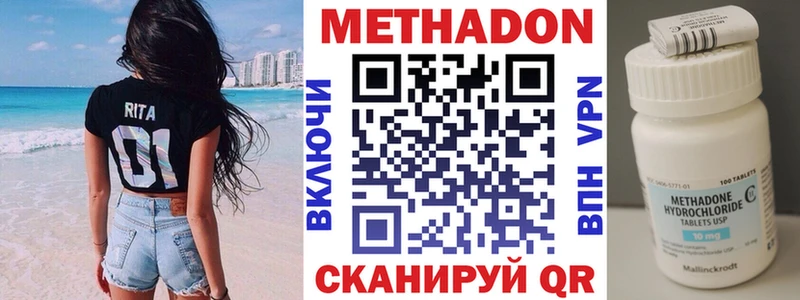 где найти   Чухлома  Метадон мёд 